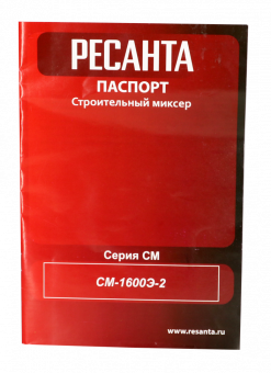 Строительный миксер Ресанта СМ-1600Э-2