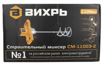 Строительный миксер Вихрь СМ-1100Э-2