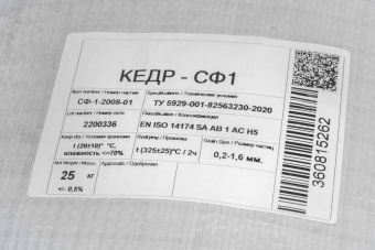 Флюс сварочный КЕДР СФ-1 (25 кг)