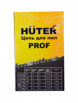 Цепь С7 Prof/50 Huter