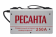 Сварочный аппарат РЕСАНТА САИ-250 в кейсе Сварочный аппарат РЕСАНТА САИ-250 в кейсе