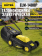 Газонокосилка электрическая HUTER ELM-1400P Газонокосилка электрическая HUTER ELM-1400P