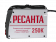 Сварочный аппарат РЕСАНТА САИ-250К